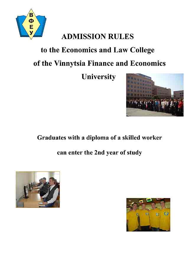 admission_rules-1.jpg (170 Kb)