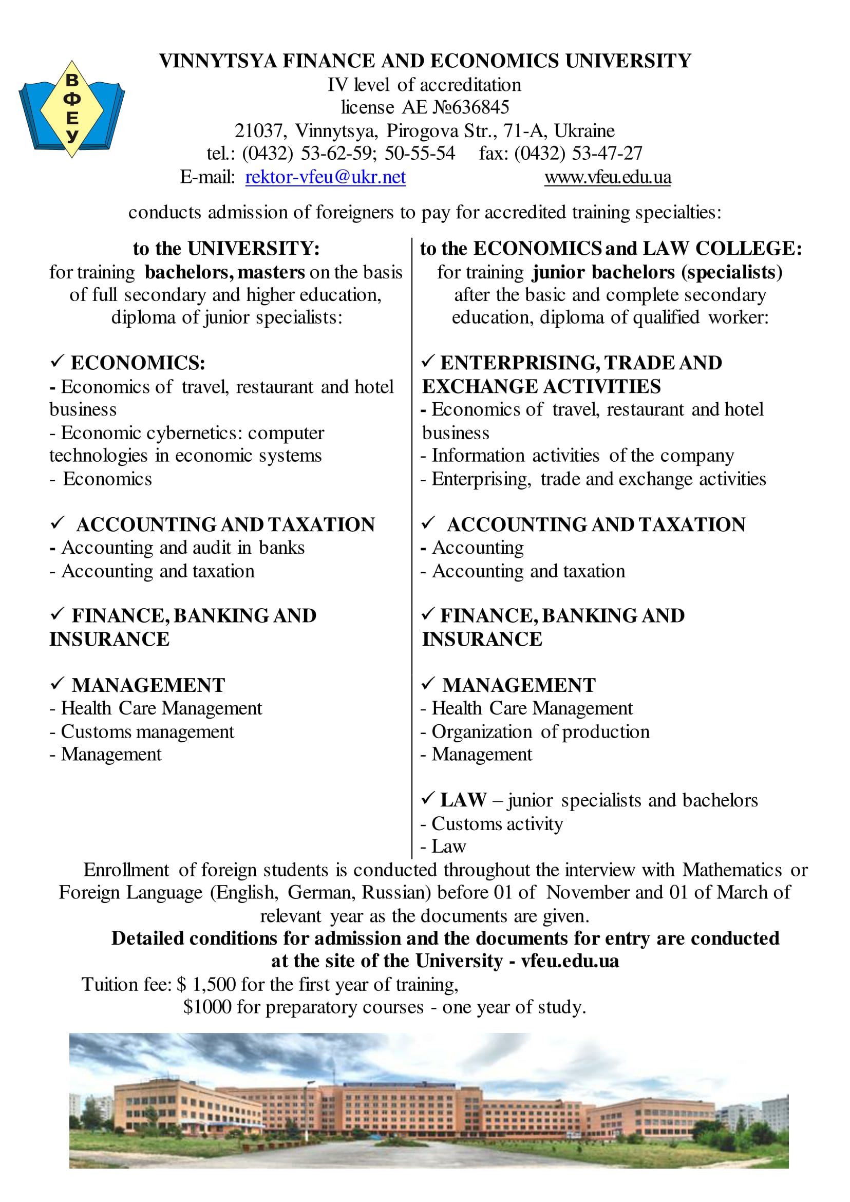 vinnytsya_finance_and_economics_university-1.jpg (381.14 Kb)