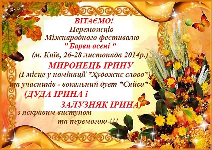 vitannya-konkurs.jpg (106.67 Kb)
